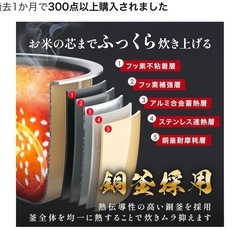 2025年9月購入 美品★ 炊飯器 5.5合炊き 山善の画像