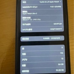 Apple Watchウルトラ2の画像