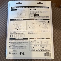 【未使用】LIFLEX パワータッカー 3WAY ST-718の画像