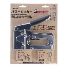 【未使用】LIFLEX パワータッカー 3WAY ST-718の画像