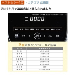 2025年9月購入 美品★ 炊飯器 5.5合炊き 山善の画像