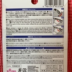 自転車用バルブセット（英式バルブ専用）の画像