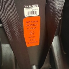 チャイルドシート　2.5kg～13kg(参考：新生児～1歳頃)の画像