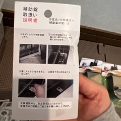 【未使用】サッシ用補助錠　3セットの画像