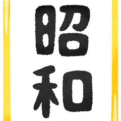 【ボードゲーム】 米澤玩具（現セガフェイブ） ホンコン　Ｎｏ.３０　ビッグレーシング（ジュニア） 立体２車線　単一電池４本使用　中古使用品（昭和レトロ・動作未確認） ※常温保存可　★動作しない場合でも道路・フェンス・高架台・橋桁などが正規部品の２セット以上分入っており様々な道路の組み合わせが出来る為パズルやジオラマ感覚でも楽しむ事が可能です！の画像