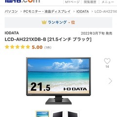 
モニターの画像