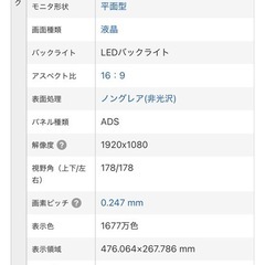 
モニターの画像