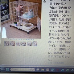 子猫子犬小動物用ゲージの画像