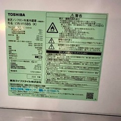 (運搬費込)(即日、深夜ok)ほぼ新品2024年製！！東芝　153Lの画像