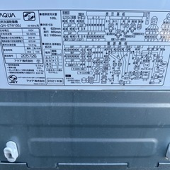 AQUA２０２１/１０５Ｌ全自動洗濯機の画像