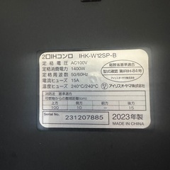 アイリスオーヤマ　IHコンロの画像