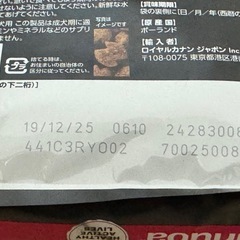 ユカヌバ成犬用ラム　800gの画像