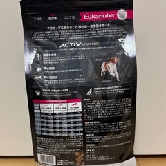 ユカヌバ成犬用ラム　800gの画像