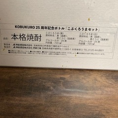 こぶくろうませっセットの画像