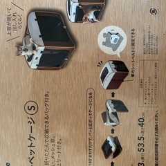 ツイストペットケージ　Sの画像