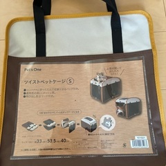 ツイストペットケージ　Sの画像