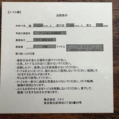 ニトリ　センターテーブル　型落ちの画像