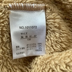 子供用130センチの画像