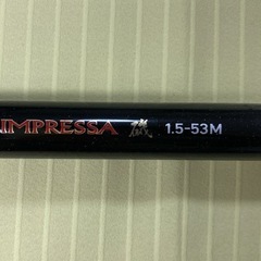 ダイワ　12インプレッサ磯 1.5-53M(06522685)の画像