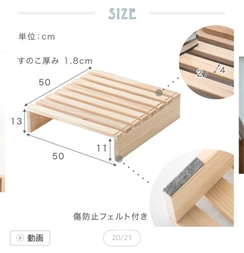 パレットベッド