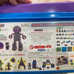 ばいきんまんブロックラボの画像