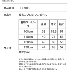 キャサリンコテージ 七五三 着物 女の子 110cmの画像