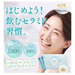 大正製薬 【栄養機能食品】アルフェ グレイス モイスターナル 30包　※Amazon価格4,590円　お試しにいかがですか？の画像