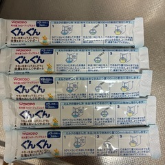 ぐんぐん9ヶ月から　5本の画像