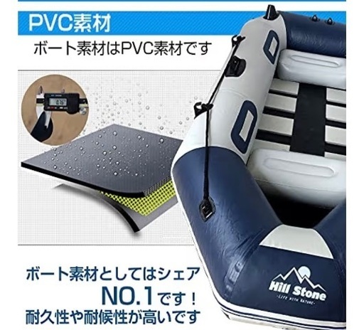 ゴムボート