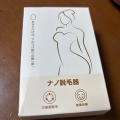 ナノ脱毛器　　新品の画像
