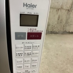 Haier オーブンレンジの画像