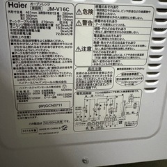Haier オーブンレンジの画像
