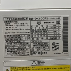 日立 ビートウォッシュ BW-DX100Fの画像