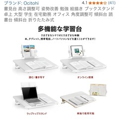 書見台 多機能スタンド の画像