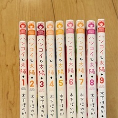 ハツコイと
太陽の画像