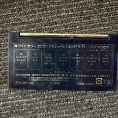 エスティローダーアイシャドウの画像