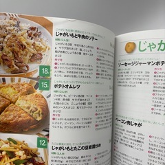 料理本　5分10分おかずおいしい600品の画像