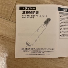 ドライヤー　アタッチメント付きの画像