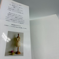 編み物　いちばんわかりやすい棒針編みの基礎BOOKの画像
