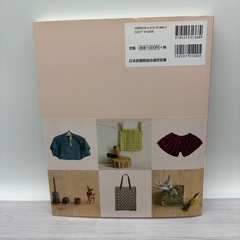 編み物　いちばんわかりやすい棒針編みの基礎BOOKの画像