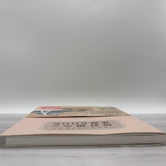 編み物　いちばんわかりやすい棒針編みの基礎BOOKの画像