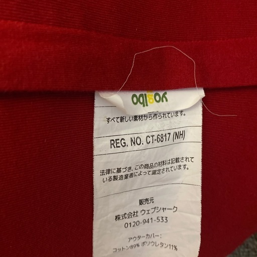 ヨギボー マックス