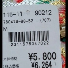 18センチ 花柄草履 金色ストラップ付きの画像