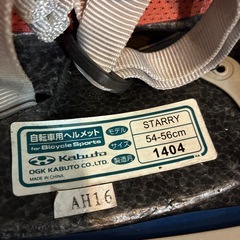 自転車用ヘルメットの画像