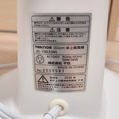 ☆値下げ☆扇風機　2025年製　保証書有り　サイズ : 幅34 × 奥行27 × 高さ45cm　卓上扇風機の画像