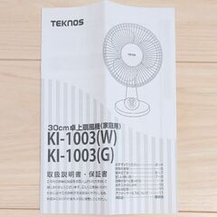 ☆値下げ☆扇風機　2025年製　保証書有り　サイズ : 幅34 × 奥行27 × 高さ45cm　卓上扇風機の画像