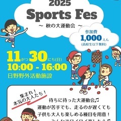 ゆるっと楽しむ運動会🌟