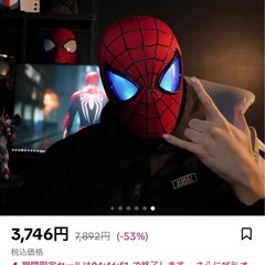 スパイダーマンマスクの画像