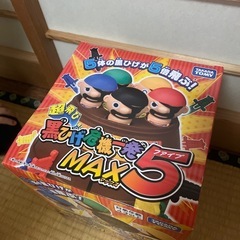 未開封　黒ひげ危機一髪マックス5の画像