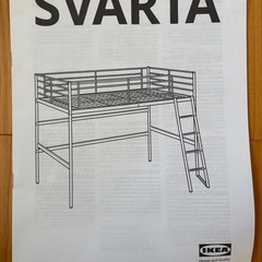 IKEA イケア ベッドの画像